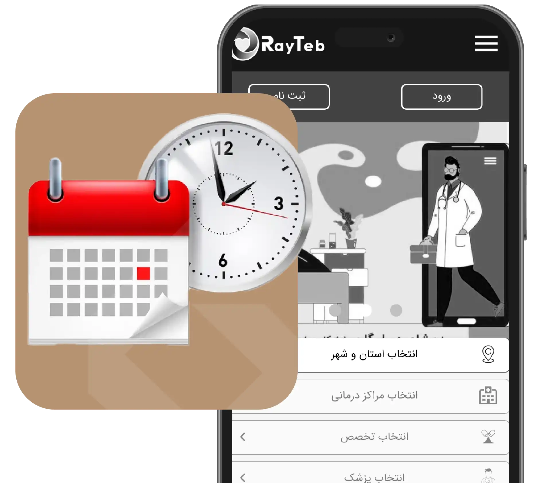ساخت اپلیکیشن نوبت دهی در کرمان توسط شرکت اسمارتن